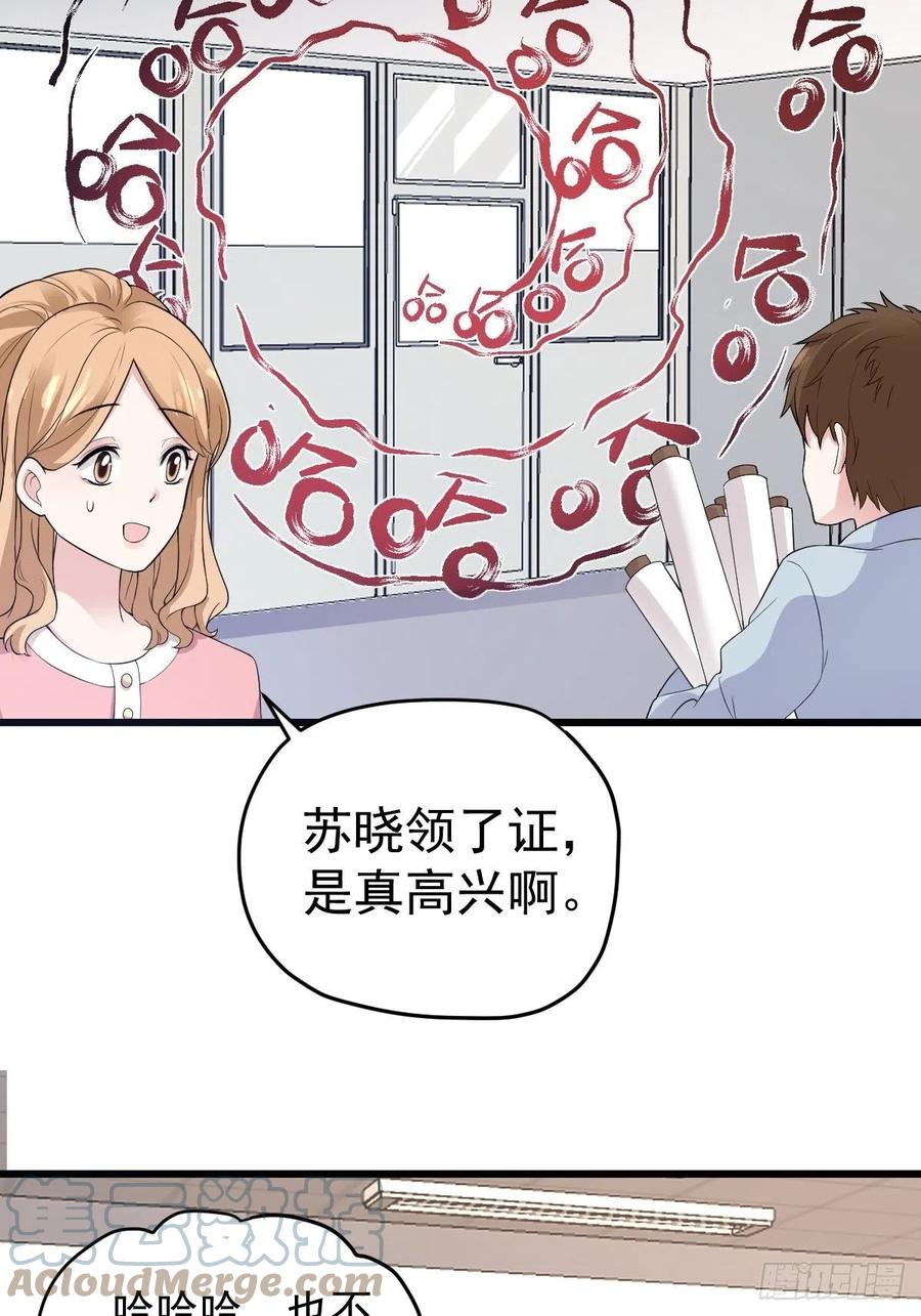 我才不是恶毒女配（麻辣女配）韩漫全集-领证有个流程无删减无遮挡章节图片 