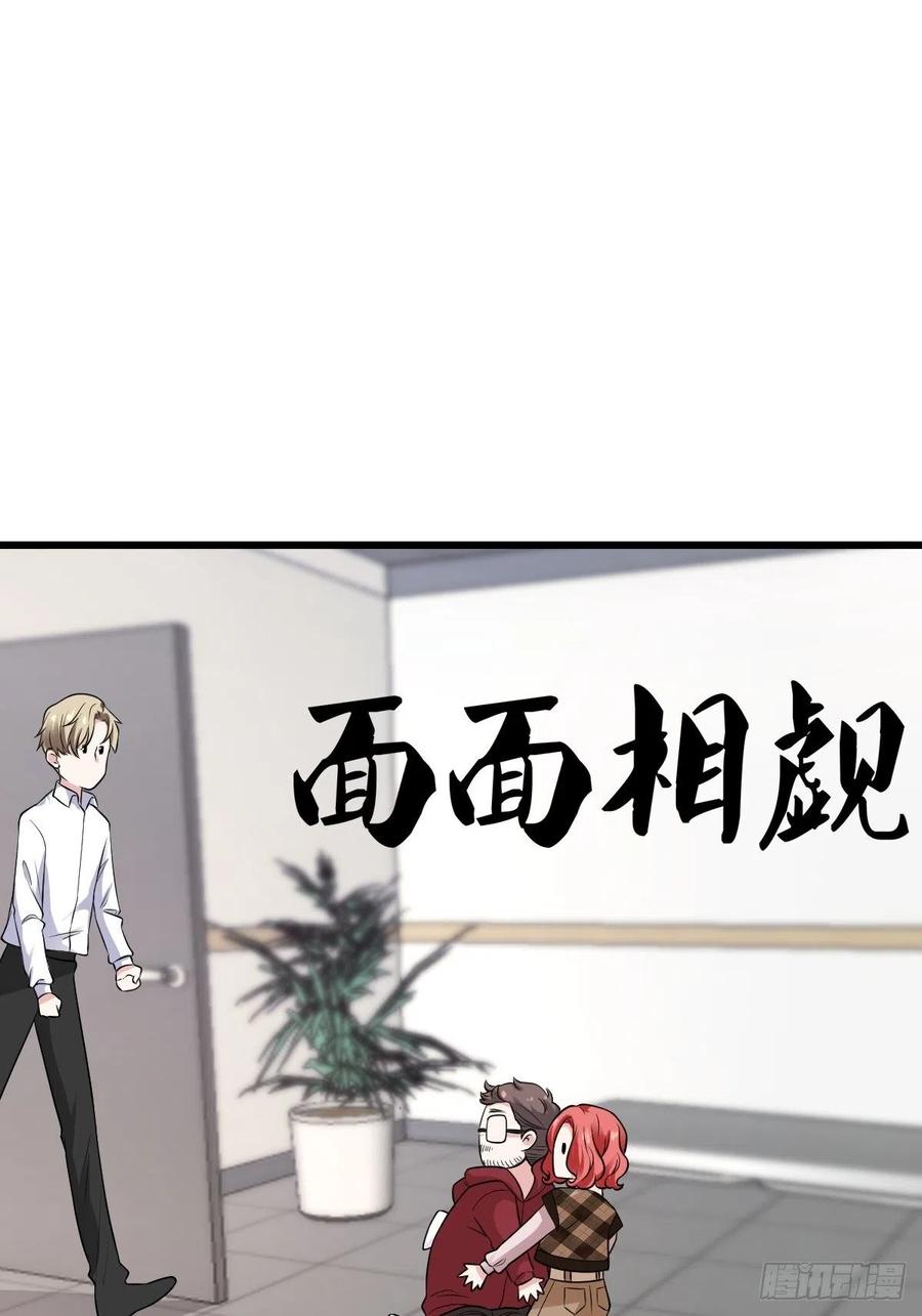 我才不是恶毒女配（麻辣女配）韩漫全集-领证有个流程无删减无遮挡章节图片 