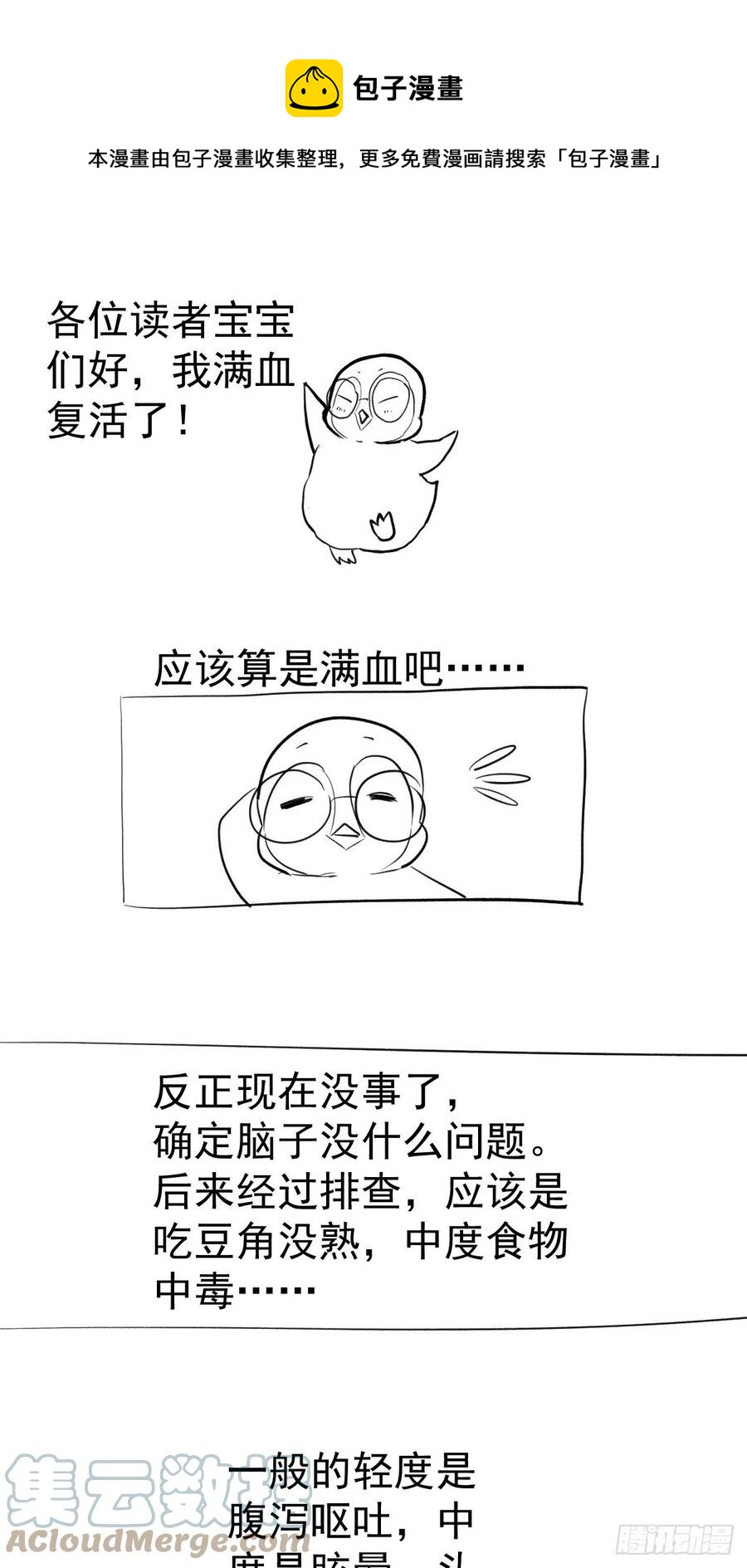 我才不是恶毒女配（麻辣女配）韩漫全集-领证有个流程无删减无遮挡章节图片 