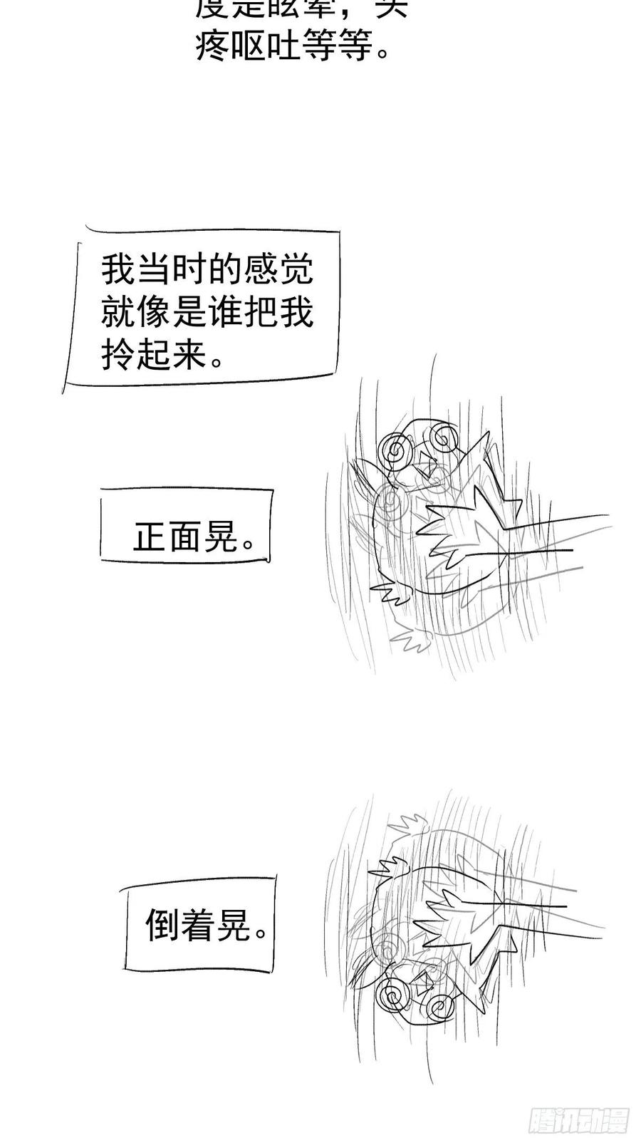 我才不是恶毒女配（麻辣女配）韩漫全集-领证有个流程无删减无遮挡章节图片 
