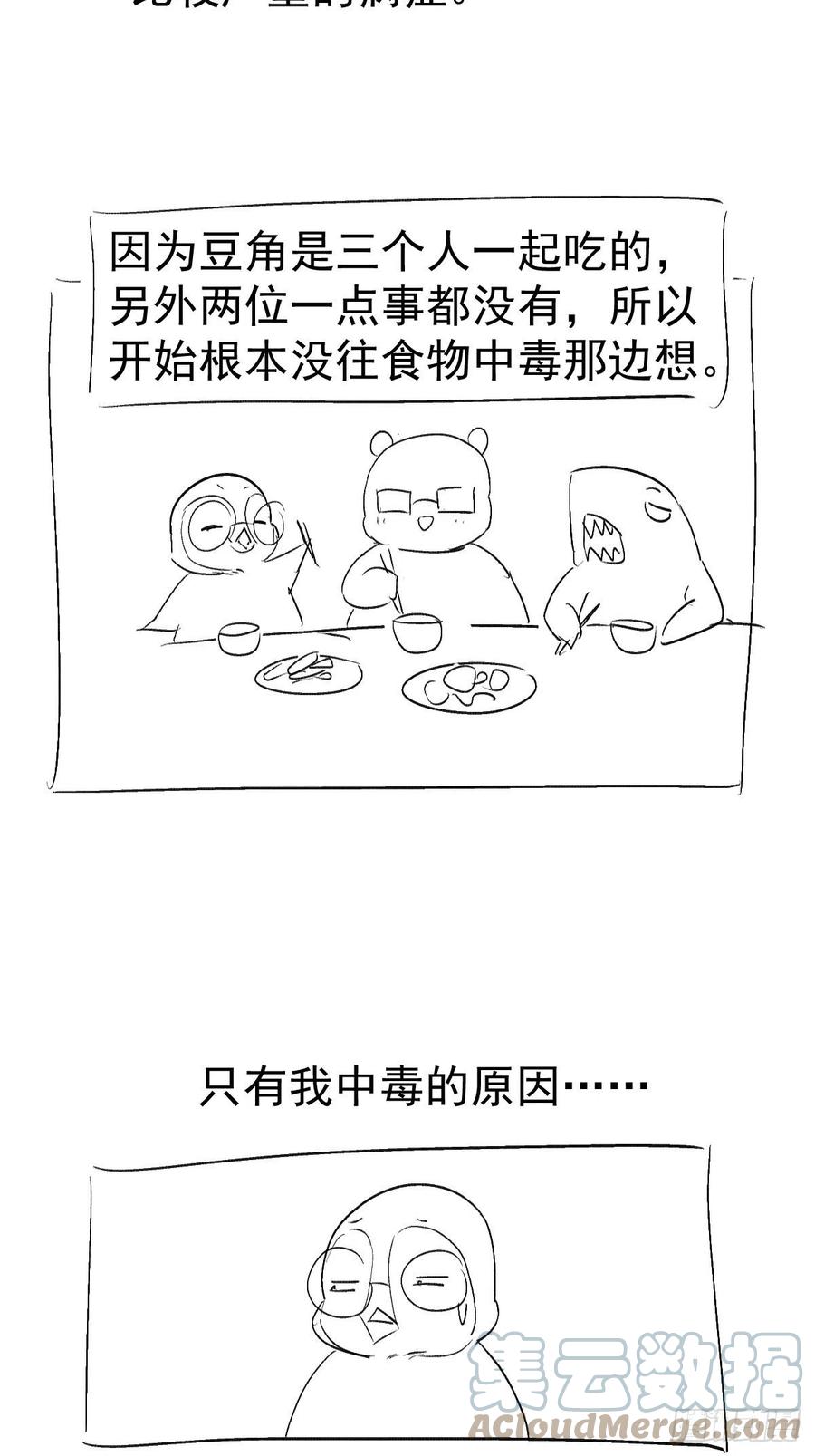 我才不是恶毒女配（麻辣女配）韩漫全集-领证有个流程无删减无遮挡章节图片 