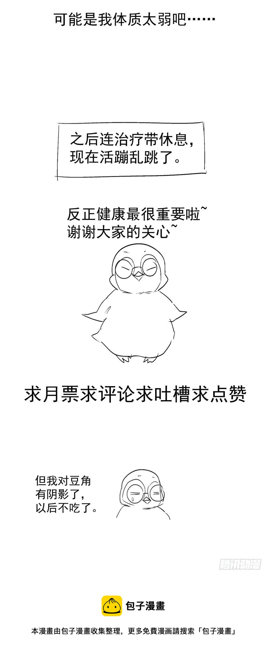 我才不是恶毒女配（麻辣女配）韩漫全集-领证有个流程无删减无遮挡章节图片 