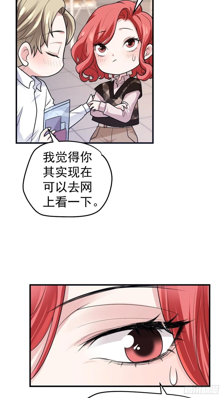 我才不是恶毒女配（麻辣女配）韩漫全集-上网去看一下吧。无删减无遮挡章节图片 