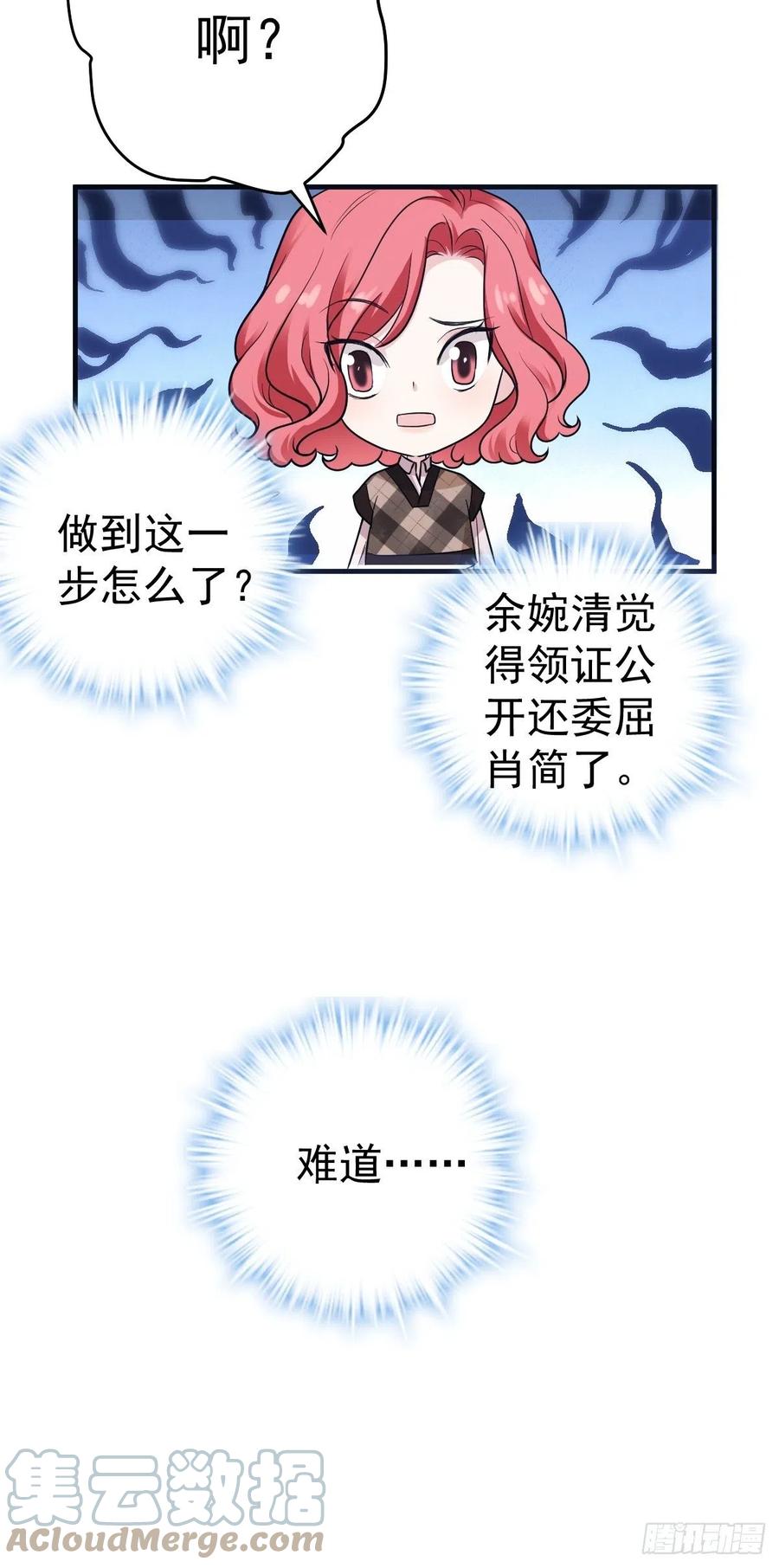 我才不是恶毒女配（麻辣女配）韩漫全集-上网去看一下吧。无删减无遮挡章节图片 