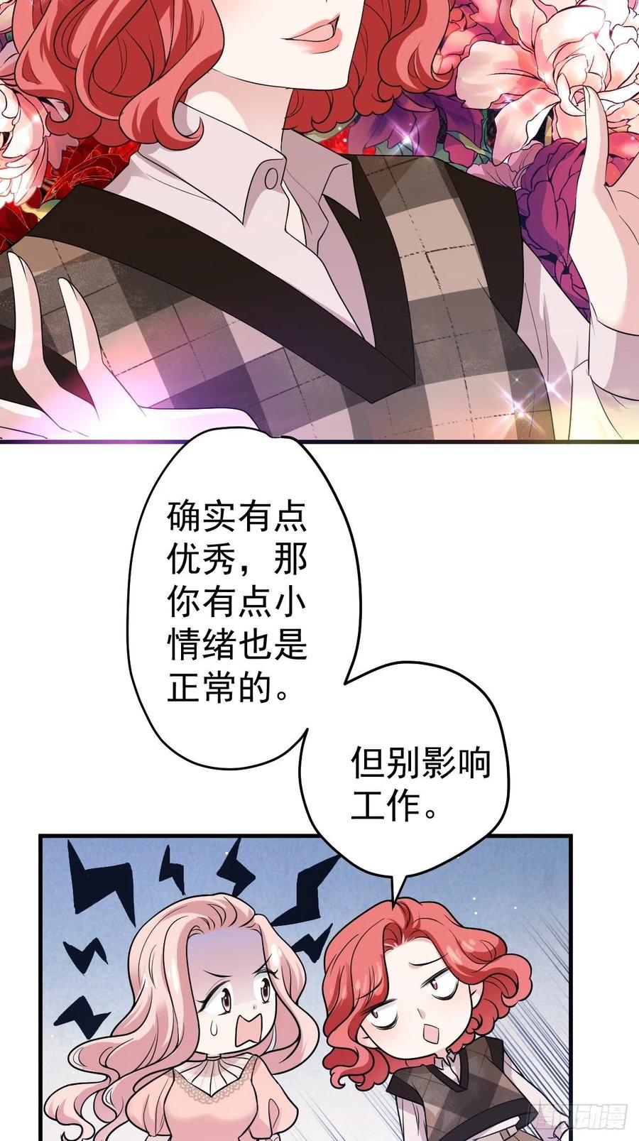 我才不是恶毒女配（麻辣女配）韩漫全集-上网去看一下吧。无删减无遮挡章节图片 