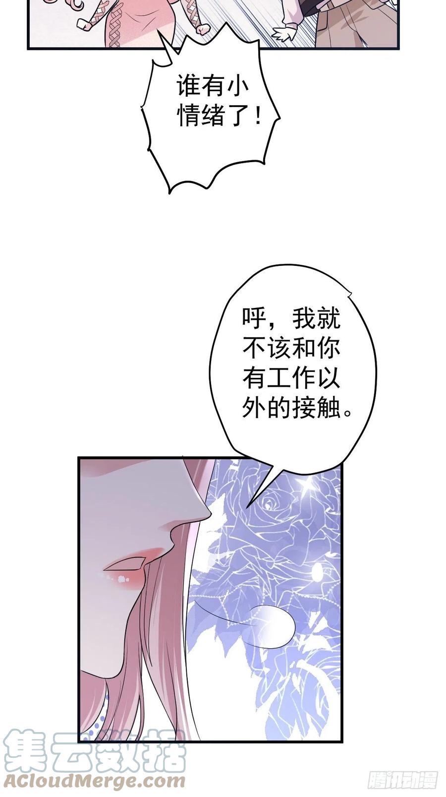 我才不是恶毒女配（麻辣女配）韩漫全集-上网去看一下吧。无删减无遮挡章节图片 