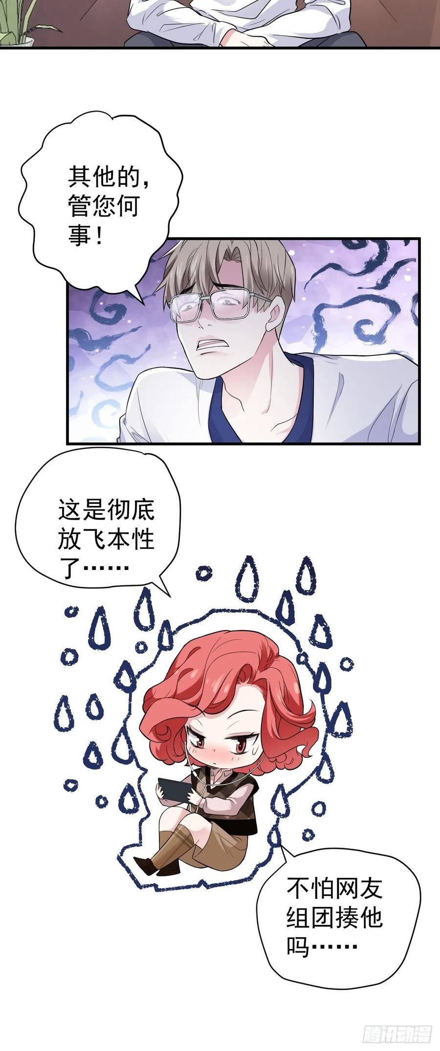 我才不是恶毒女配（麻辣女配）韩漫全集-肖简特别的告白无删减无遮挡章节图片 