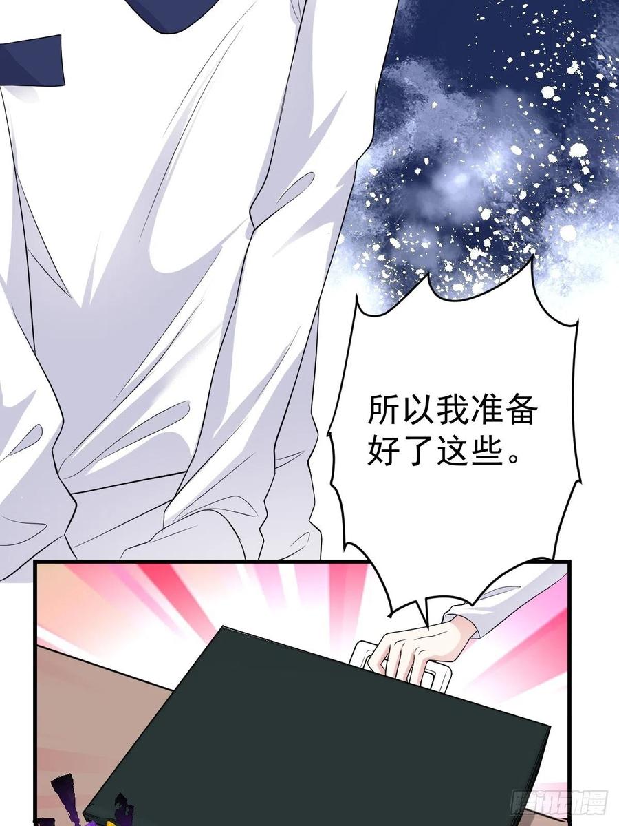 我才不是恶毒女配（麻辣女配）韩漫全集-肖简特别的告白无删减无遮挡章节图片 