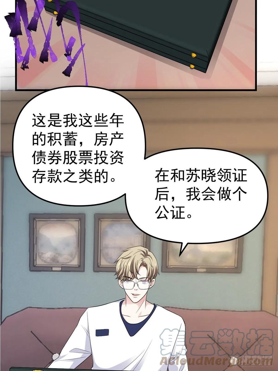 我才不是恶毒女配（麻辣女配）韩漫全集-肖简特别的告白无删减无遮挡章节图片 