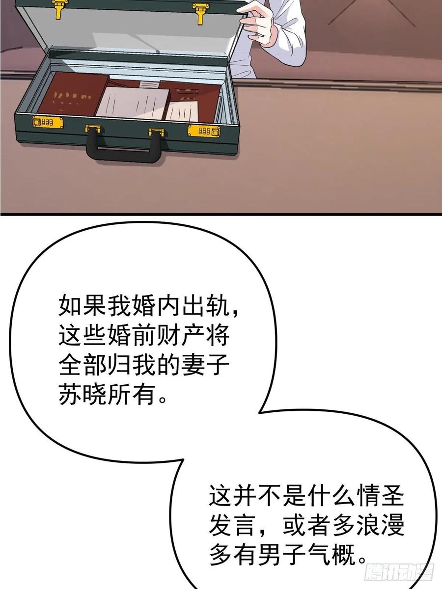 我才不是恶毒女配（麻辣女配）韩漫全集-肖简特别的告白无删减无遮挡章节图片 