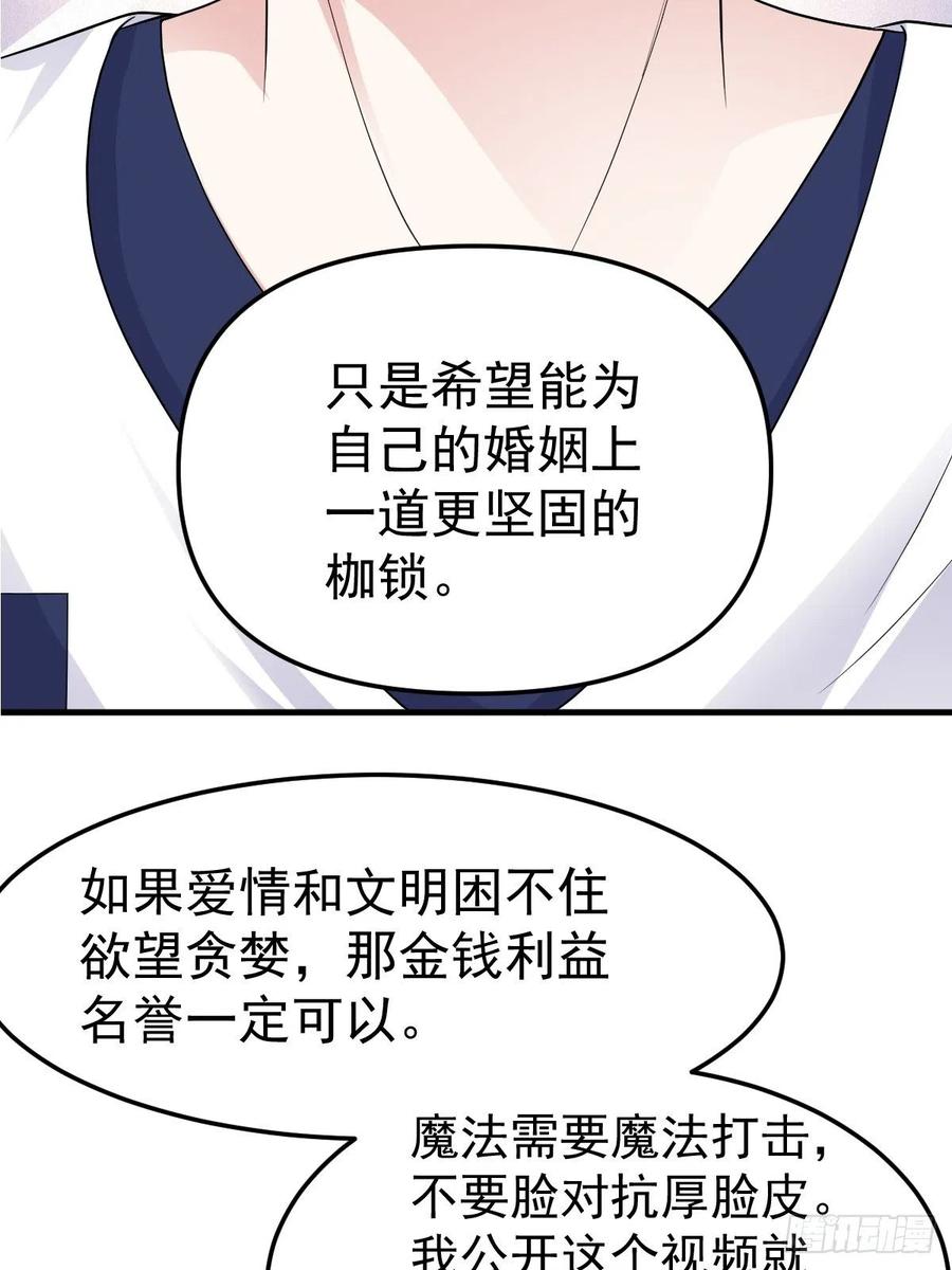 我才不是恶毒女配（麻辣女配）韩漫全集-肖简特别的告白无删减无遮挡章节图片 