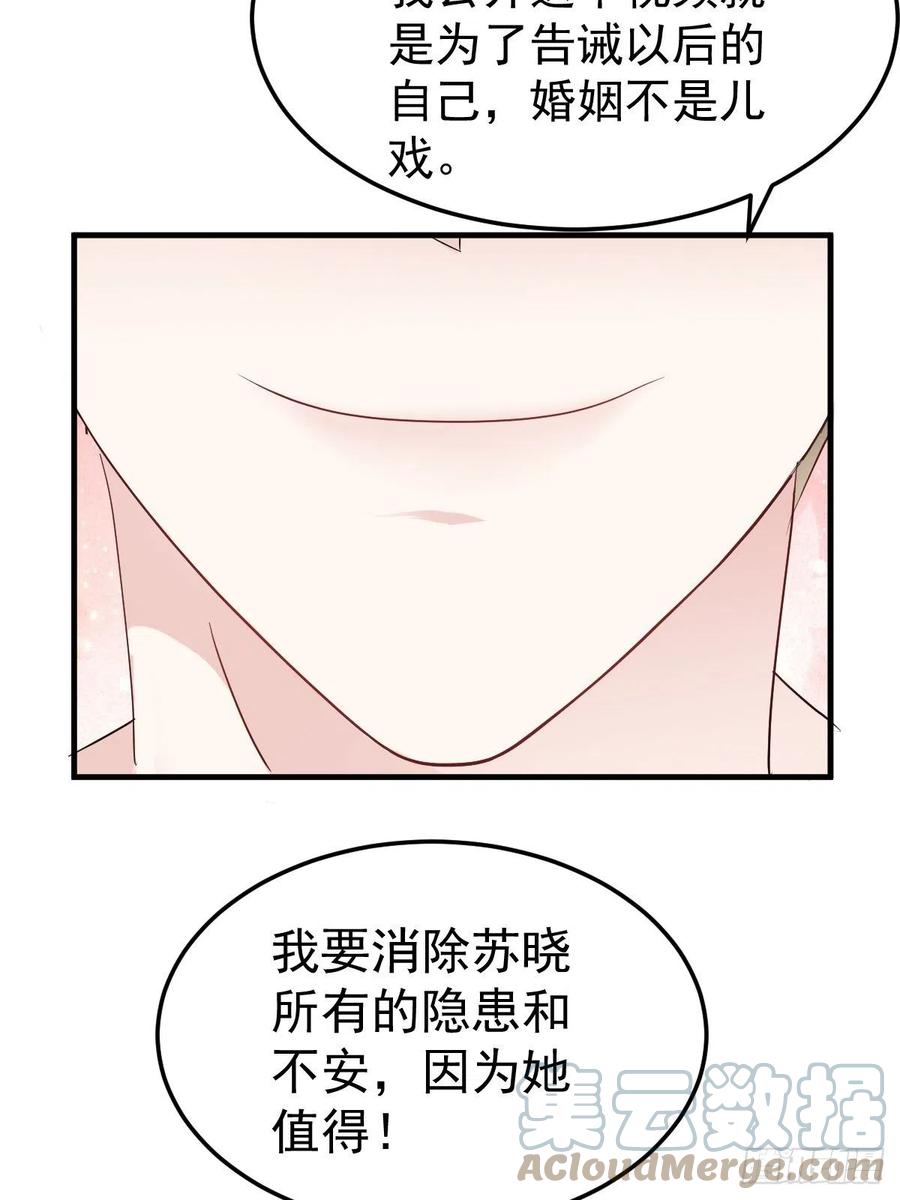 我才不是恶毒女配（麻辣女配）韩漫全集-肖简特别的告白无删减无遮挡章节图片 