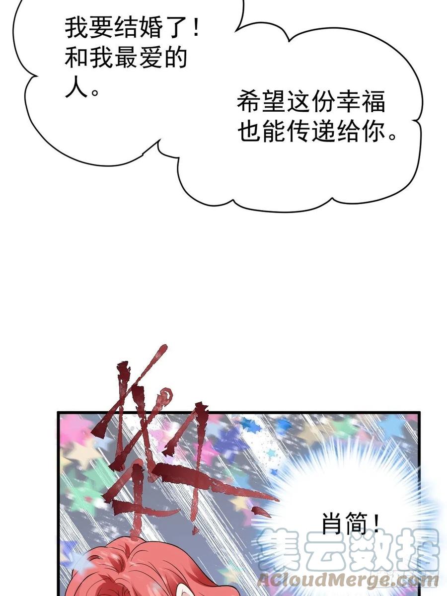 我才不是恶毒女配（麻辣女配）韩漫全集-肖简特别的告白无删减无遮挡章节图片 