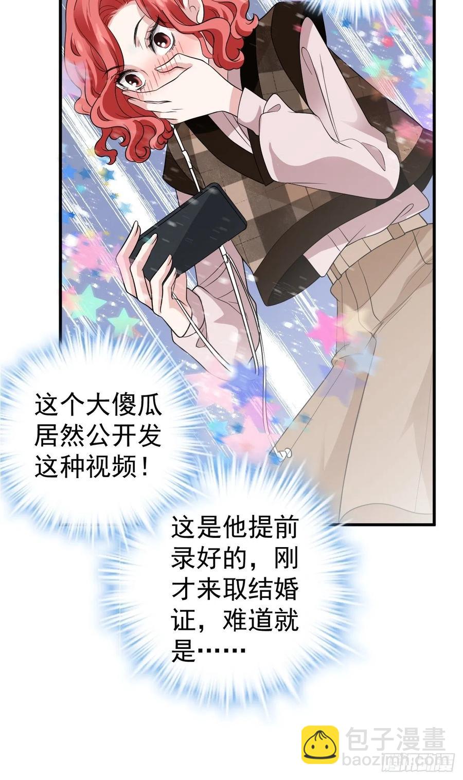 我才不是恶毒女配（麻辣女配）韩漫全集-肖简特别的告白无删减无遮挡章节图片 
