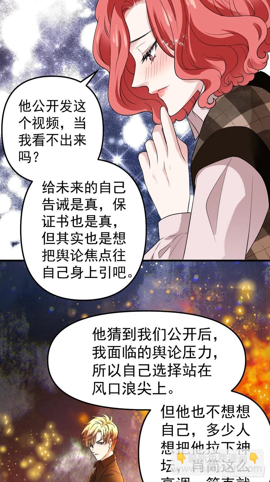 我才不是恶毒女配（麻辣女配）韩漫全集-肖简特别的告白无删减无遮挡章节图片 