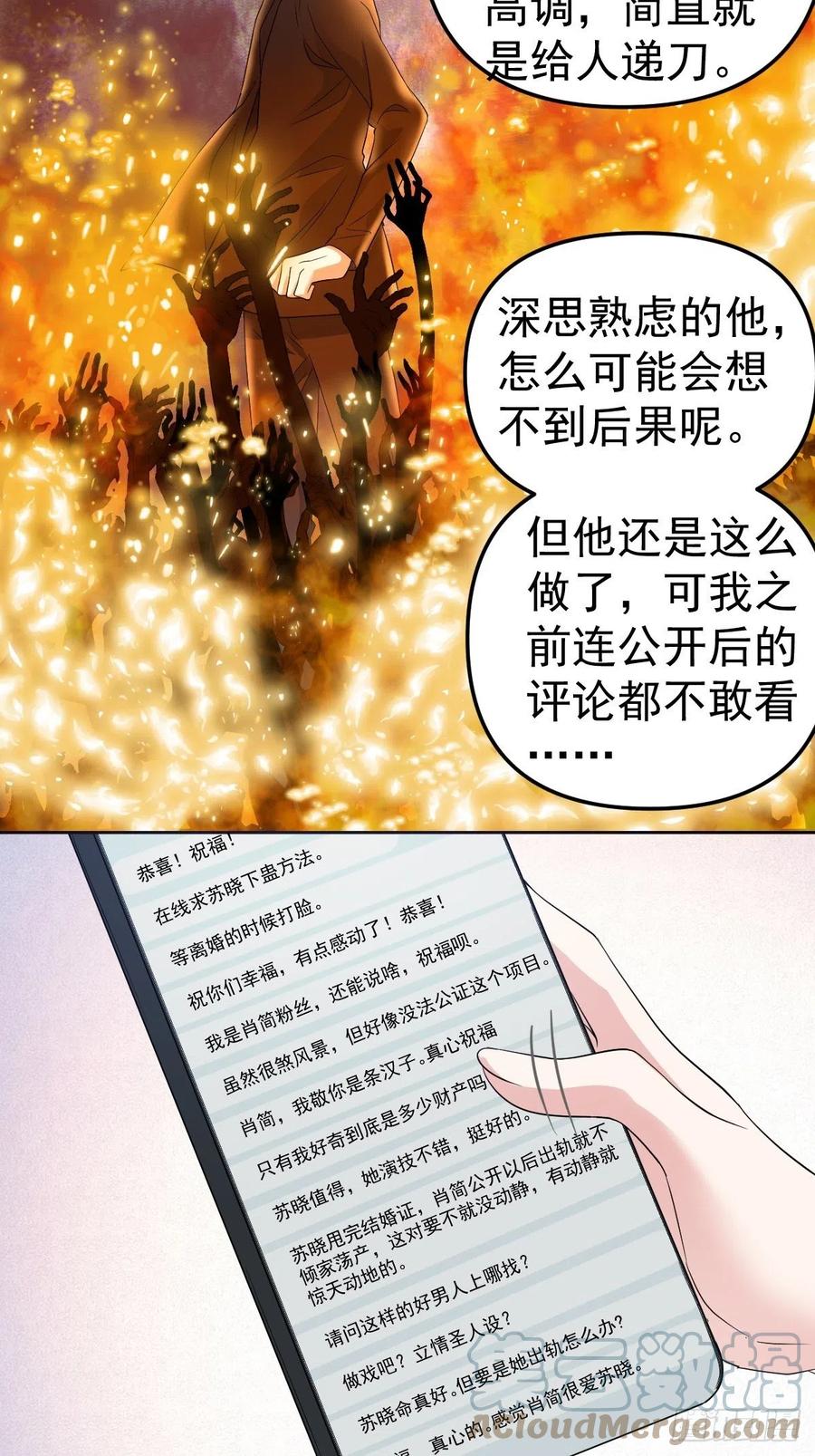 我才不是恶毒女配（麻辣女配）韩漫全集-肖简特别的告白无删减无遮挡章节图片 