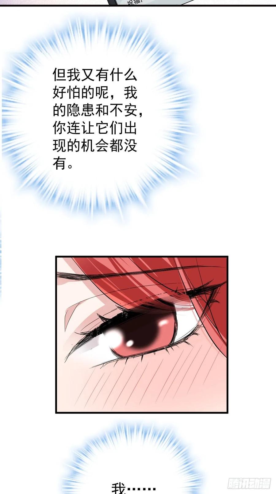 我才不是恶毒女配（麻辣女配）韩漫全集-肖简特别的告白无删减无遮挡章节图片 