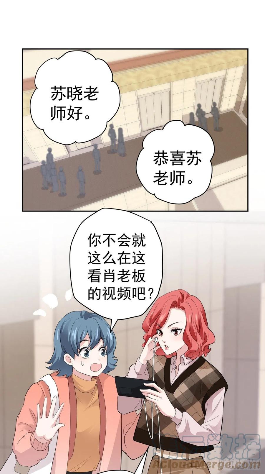 我才不是恶毒女配（麻辣女配）韩漫全集-肖简特别的告白无删减无遮挡章节图片 
