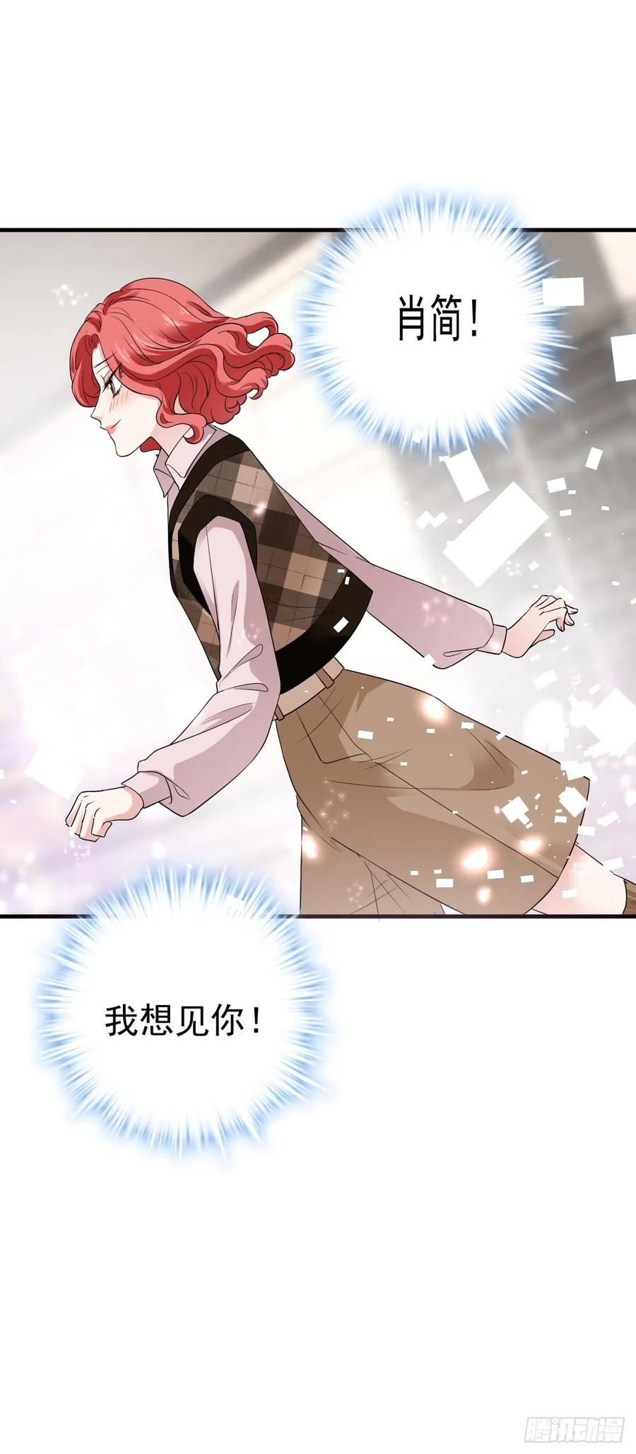 我才不是恶毒女配（麻辣女配）韩漫全集-肖简特别的告白无删减无遮挡章节图片 
