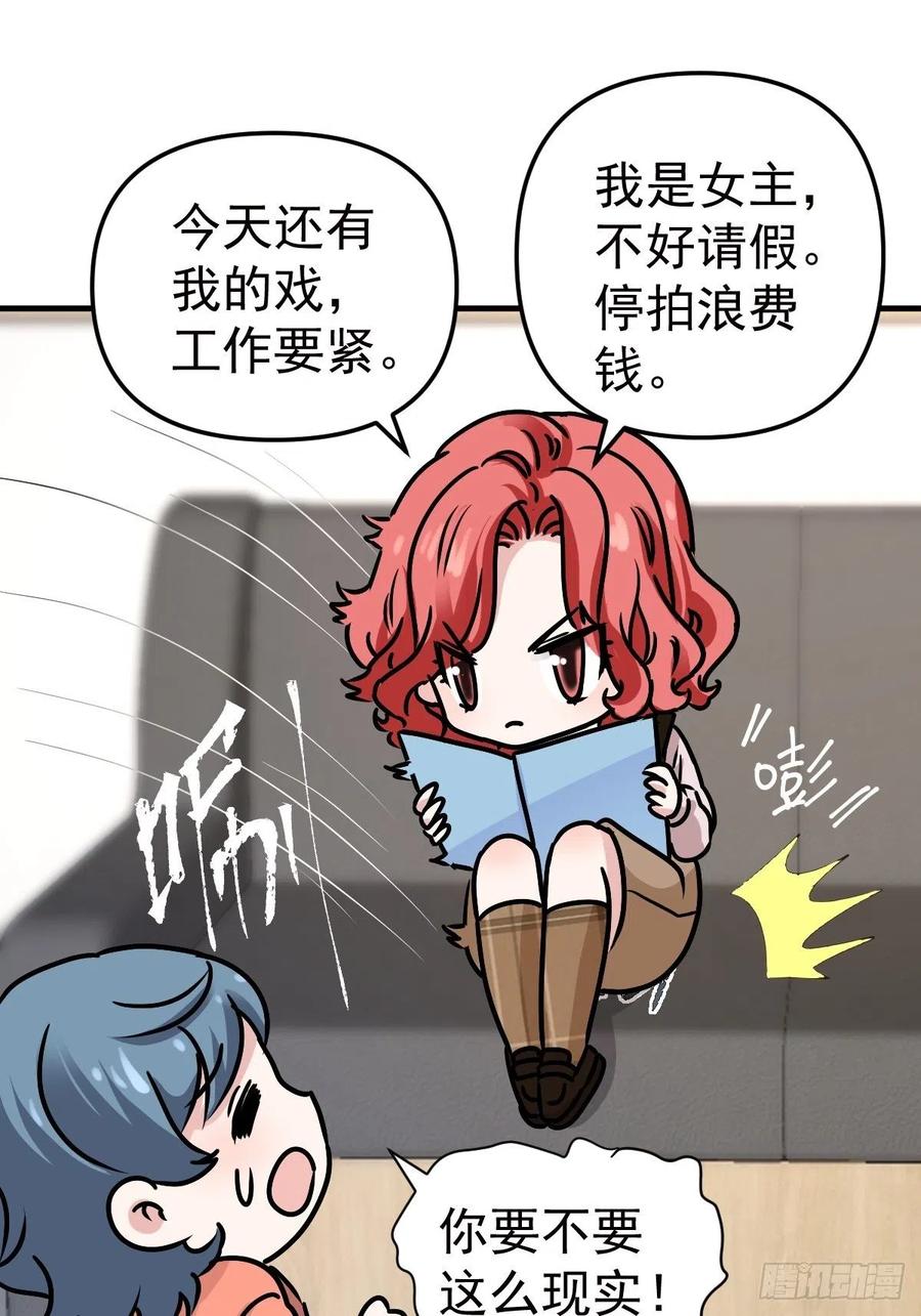 我才不是恶毒女配（麻辣女配）韩漫全集-肖简特别的告白无删减无遮挡章节图片 