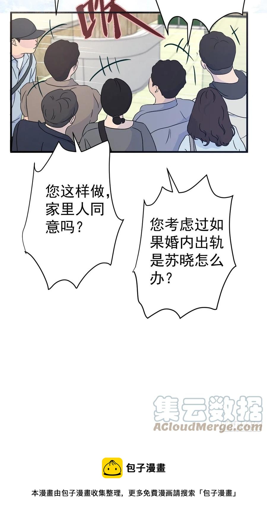 我才不是恶毒女配（麻辣女配）韩漫全集-肖简特别的告白无删减无遮挡章节图片 