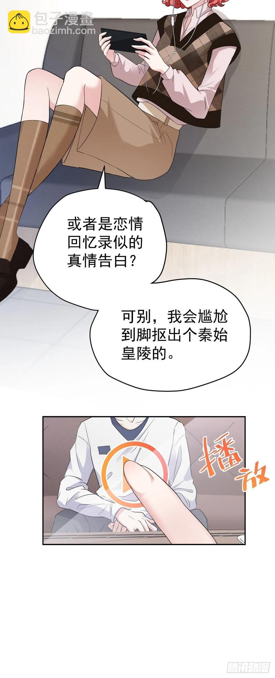 我才不是恶毒女配（麻辣女配）韩漫全集-肖简特别的告白无删减无遮挡章节图片 