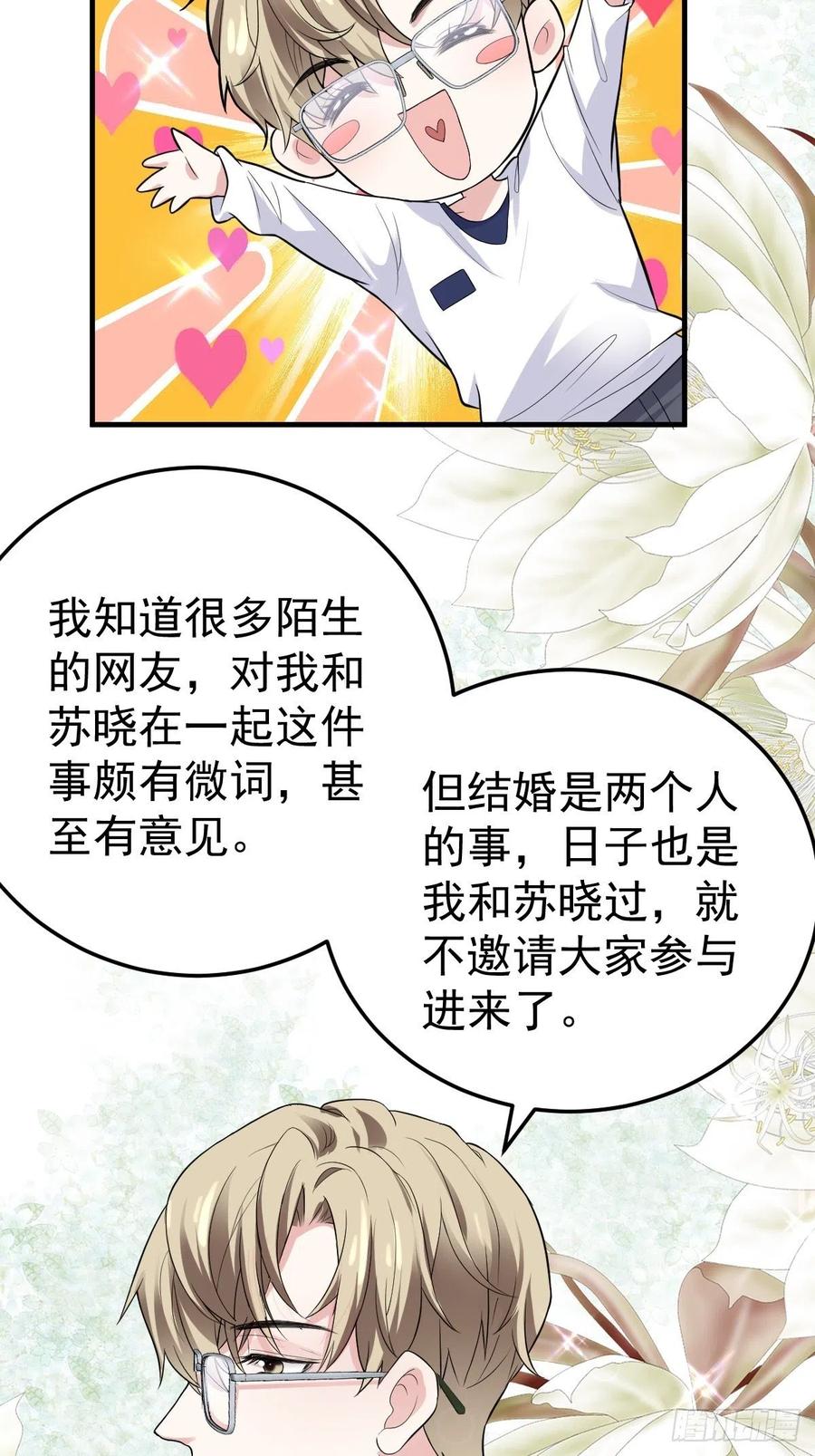 我才不是恶毒女配（麻辣女配）韩漫全集-肖简特别的告白无删减无遮挡章节图片 