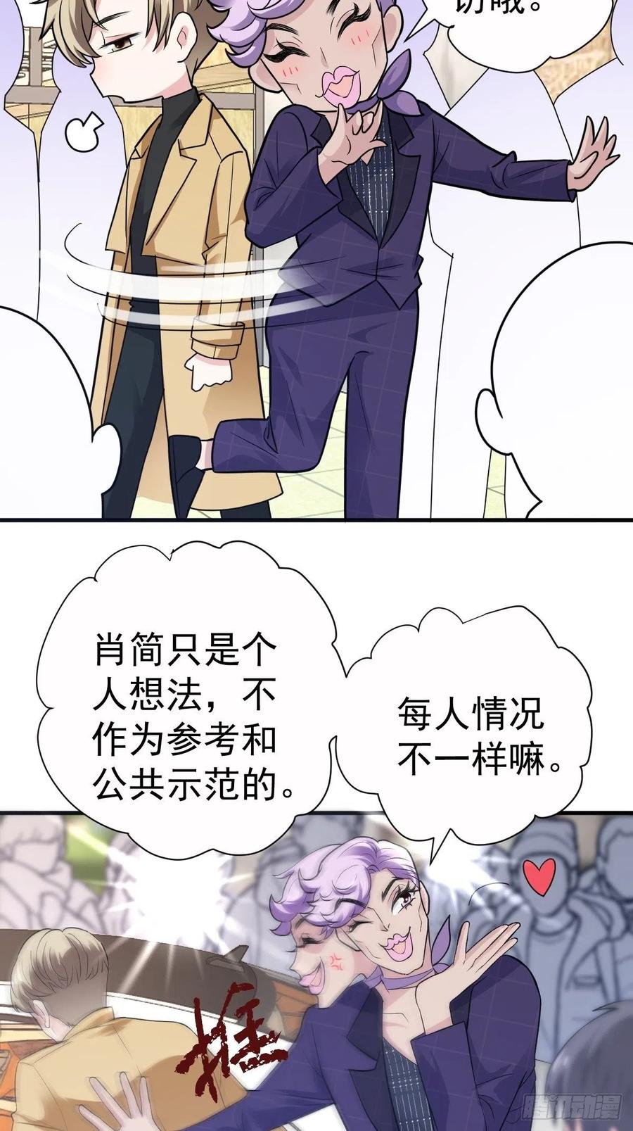 我才不是恶毒女配（麻辣女配）韩漫全集-这并不是婚礼无删减无遮挡章节图片 