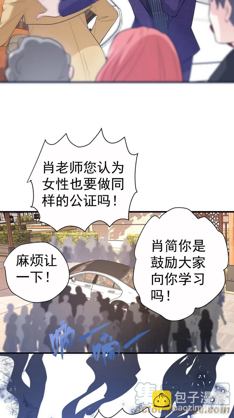 我才不是恶毒女配（麻辣女配）韩漫全集-这并不是婚礼无删减无遮挡章节图片 