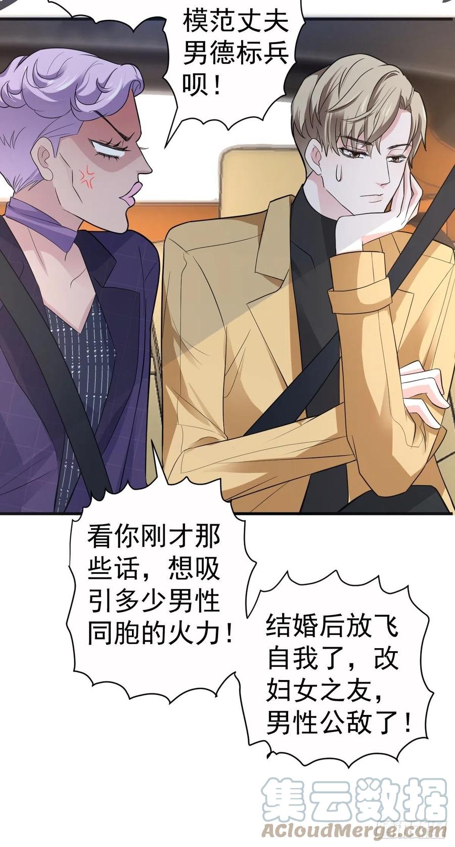 我才不是恶毒女配（麻辣女配）韩漫全集-这并不是婚礼无删减无遮挡章节图片 