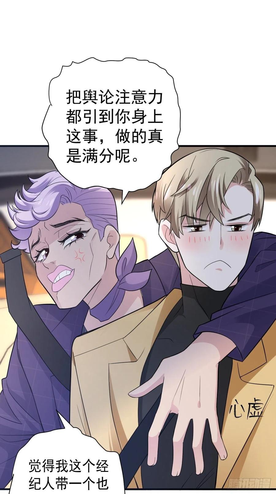 我才不是恶毒女配（麻辣女配）韩漫全集-这并不是婚礼无删减无遮挡章节图片 