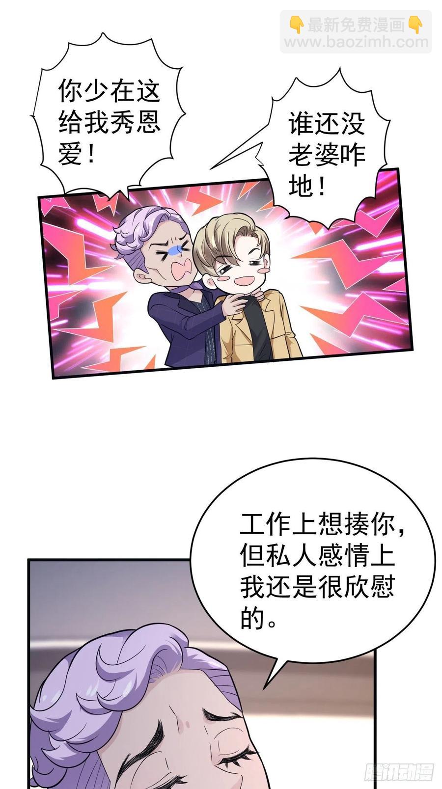 我才不是恶毒女配（麻辣女配）韩漫全集-这并不是婚礼无删减无遮挡章节图片 