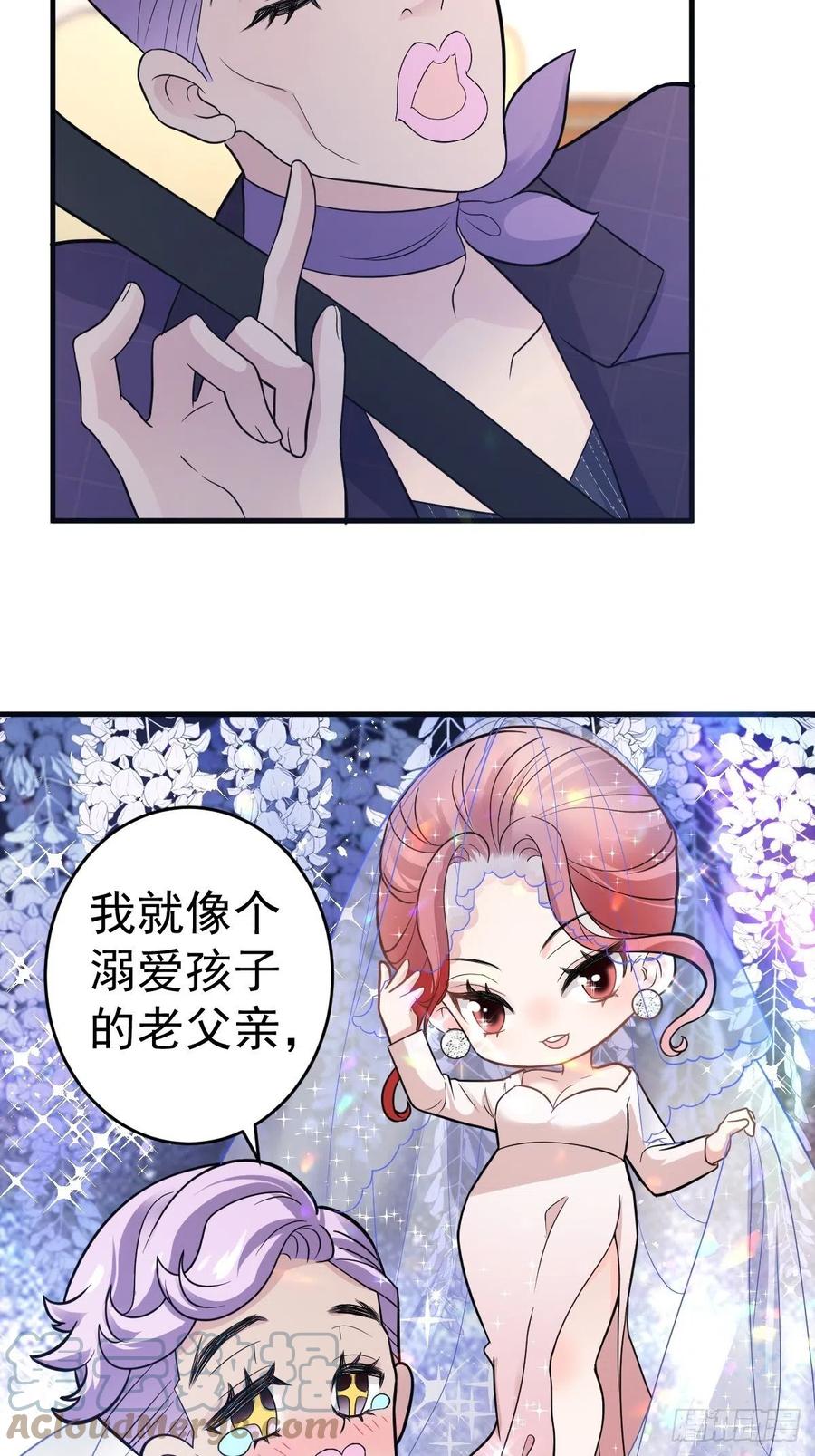 我才不是恶毒女配（麻辣女配）韩漫全集-这并不是婚礼无删减无遮挡章节图片 