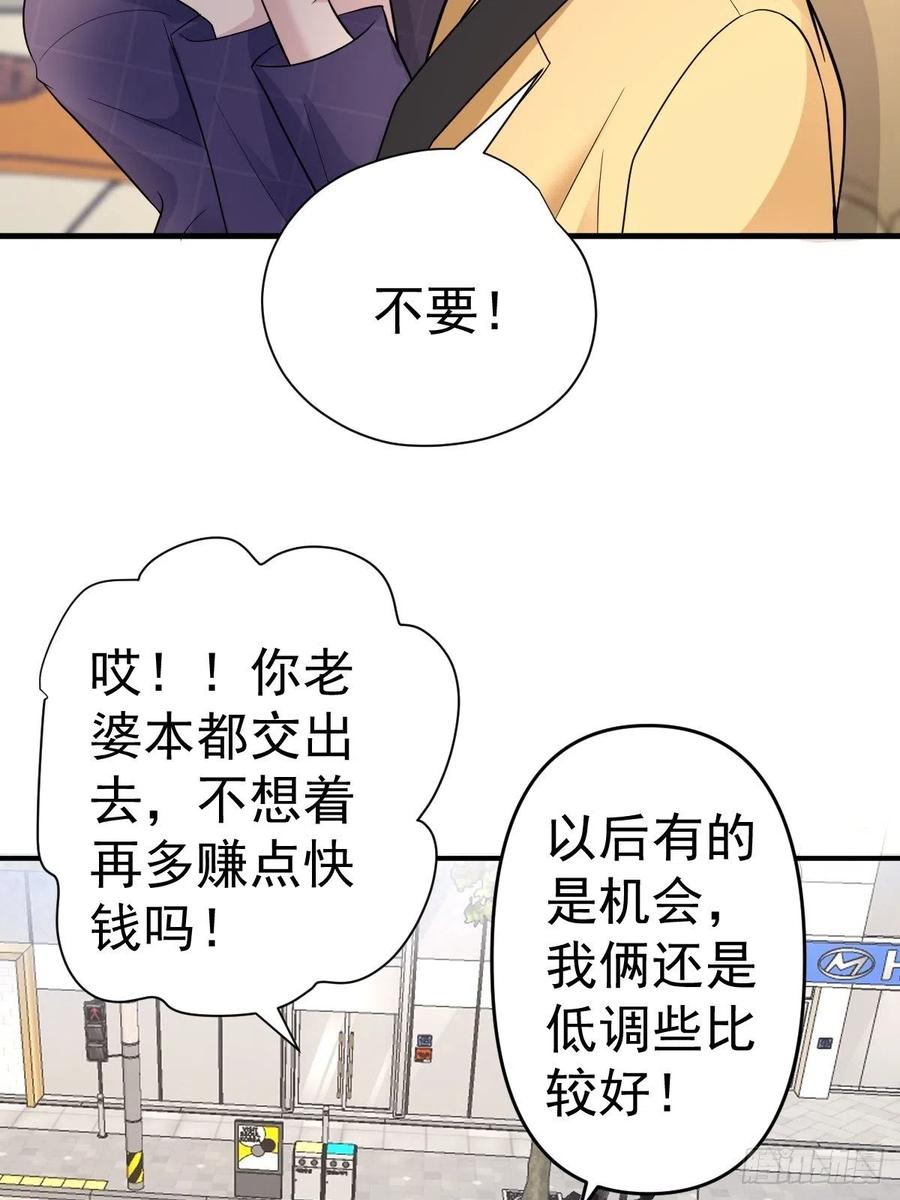 我才不是恶毒女配（麻辣女配）韩漫全集-这并不是婚礼无删减无遮挡章节图片 
