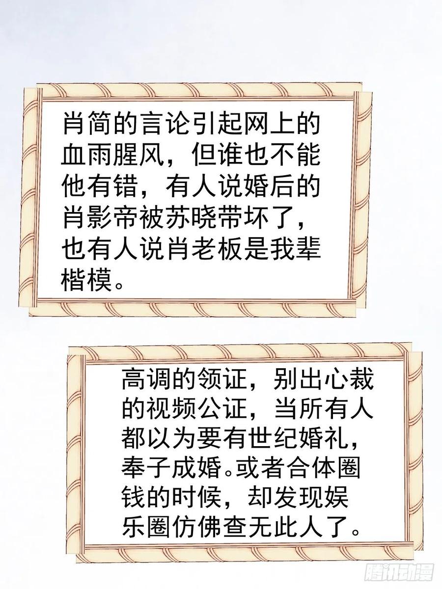 我才不是恶毒女配（麻辣女配）韩漫全集-这并不是婚礼无删减无遮挡章节图片 