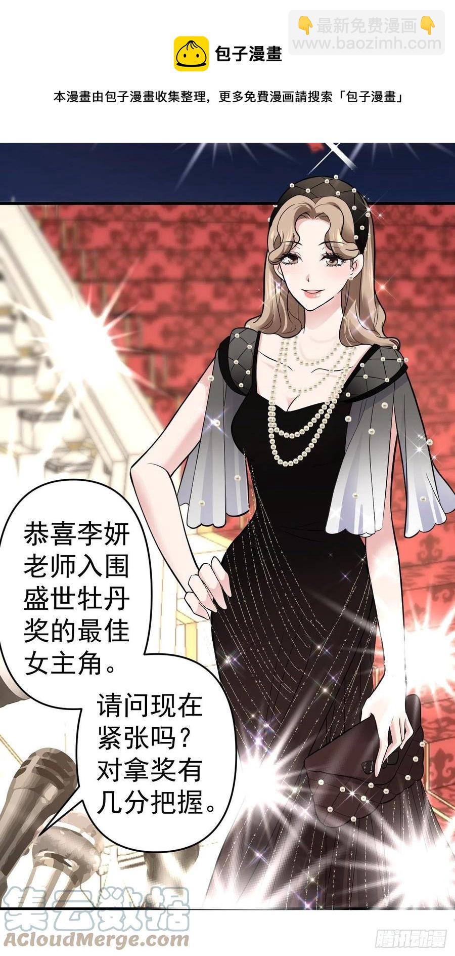 我才不是恶毒女配（麻辣女配）韩漫全集-这并不是婚礼无删减无遮挡章节图片 