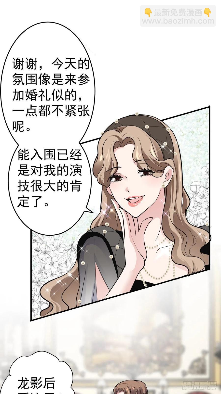 我才不是恶毒女配（麻辣女配）韩漫全集-这并不是婚礼无删减无遮挡章节图片 