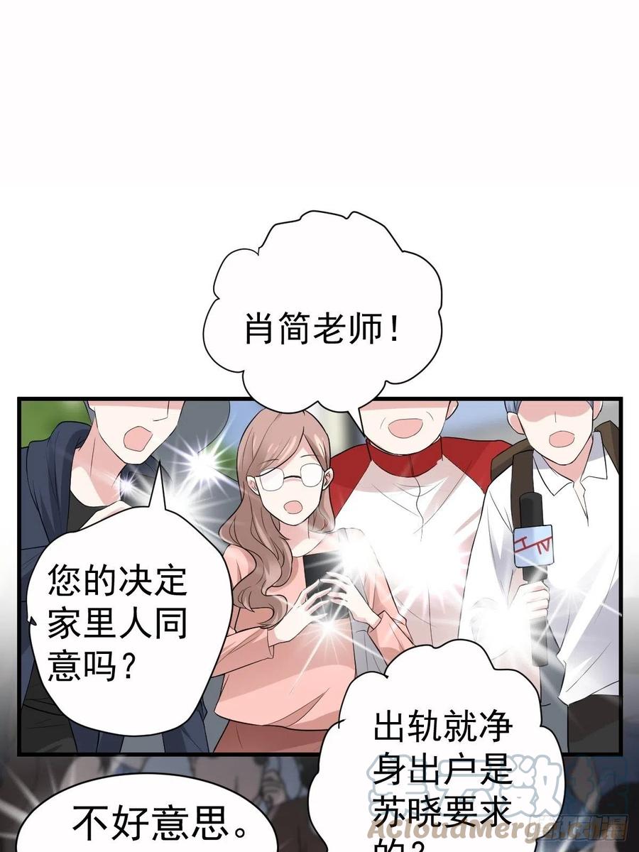 我才不是恶毒女配（麻辣女配）韩漫全集-这并不是婚礼无删减无遮挡章节图片 