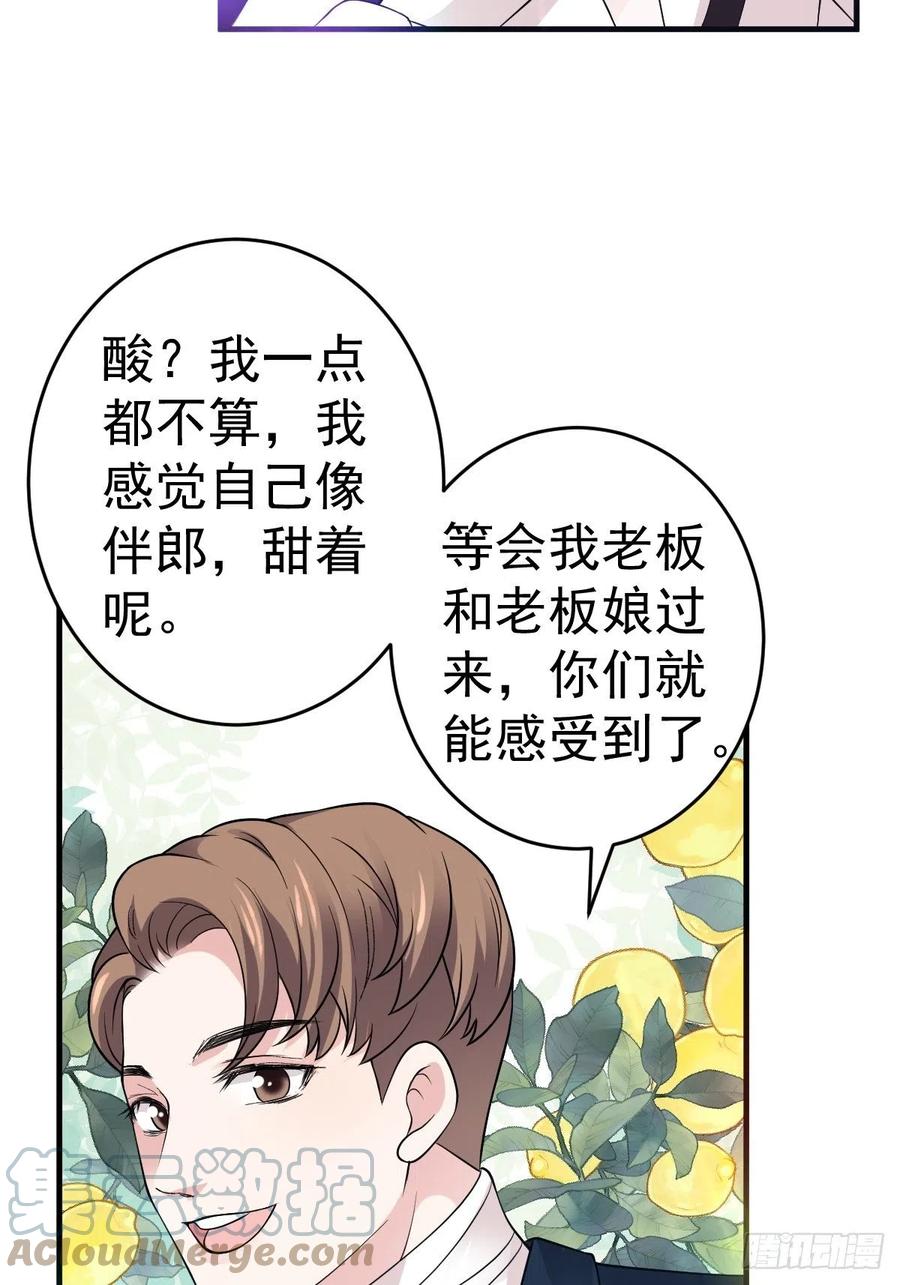 我才不是恶毒女配（麻辣女配）韩漫全集-这并不是婚礼无删减无遮挡章节图片 
