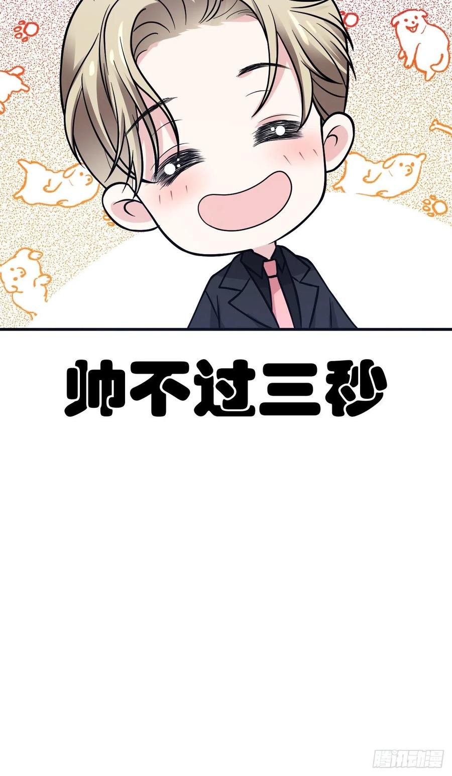 我才不是恶毒女配（麻辣女配）韩漫全集-这并不是婚礼无删减无遮挡章节图片 