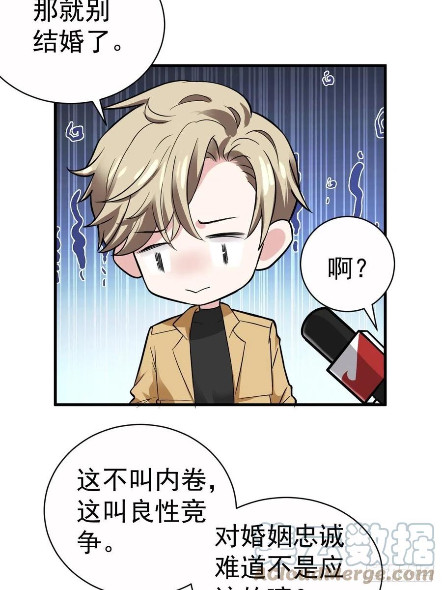 我才不是恶毒女配（麻辣女配）韩漫全集-这并不是婚礼无删减无遮挡章节图片 