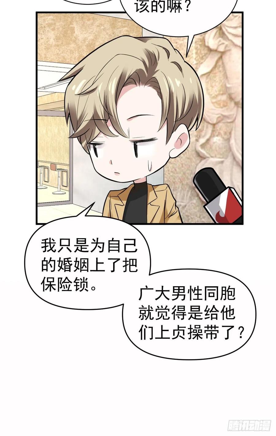 我才不是恶毒女配（麻辣女配）韩漫全集-这并不是婚礼无删减无遮挡章节图片 