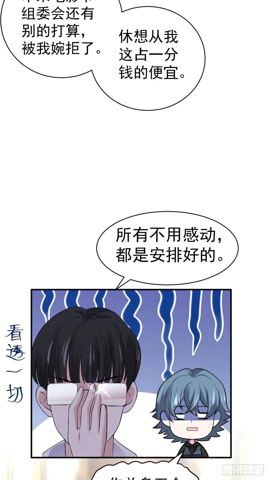 我才不是恶毒女配（麻辣女配）韩漫全集-最佳陪跑无删减无遮挡章节图片 