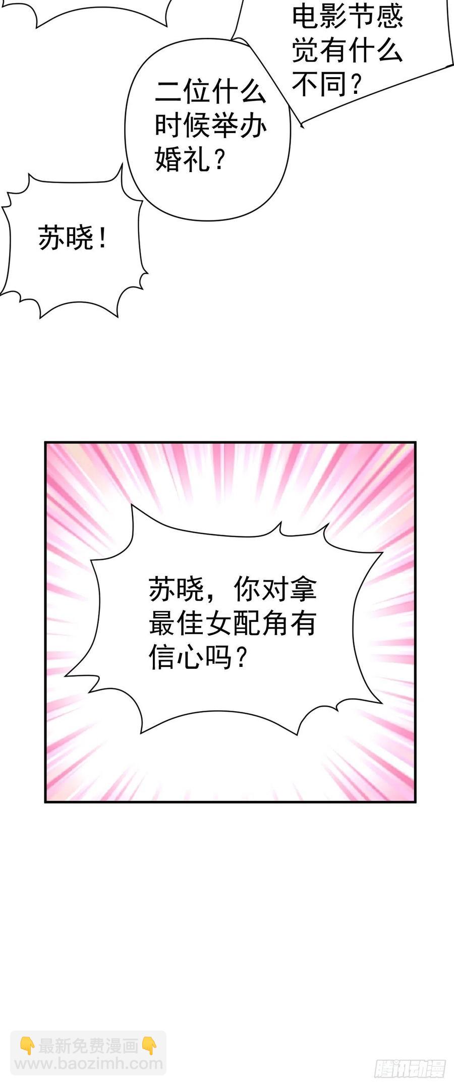 我才不是恶毒女配（麻辣女配）韩漫全集-最佳陪跑无删减无遮挡章节图片 