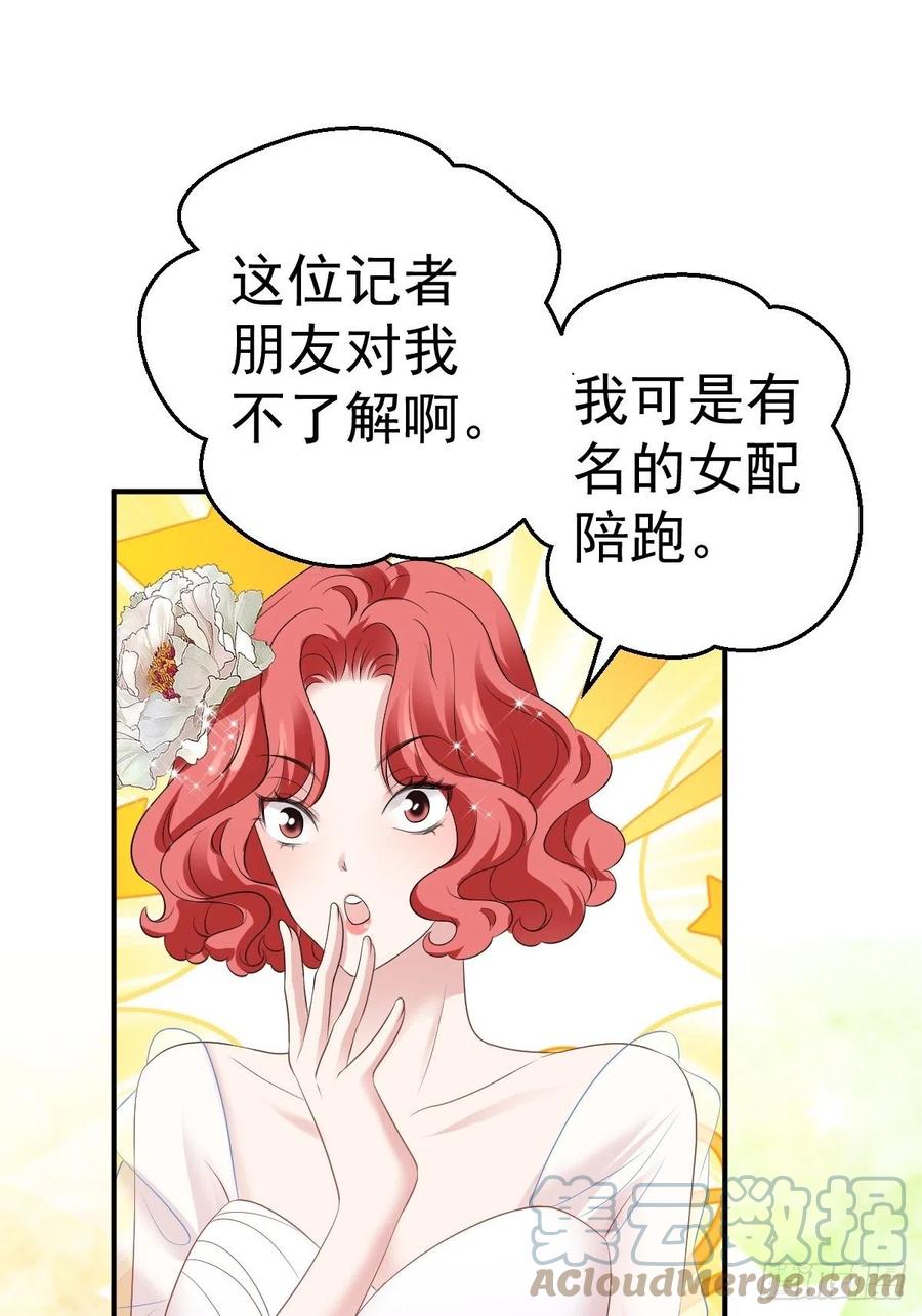 我才不是恶毒女配（麻辣女配）韩漫全集-最佳陪跑无删减无遮挡章节图片 