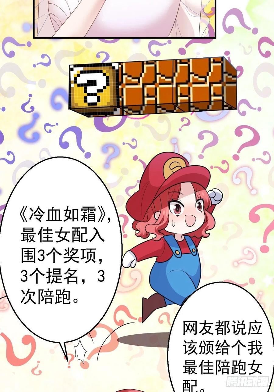 我才不是恶毒女配（麻辣女配）韩漫全集-最佳陪跑无删减无遮挡章节图片 