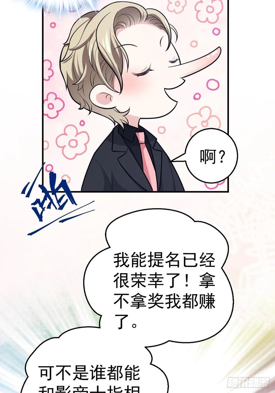我才不是恶毒女配（麻辣女配）韩漫全集-最佳陪跑无删减无遮挡章节图片 