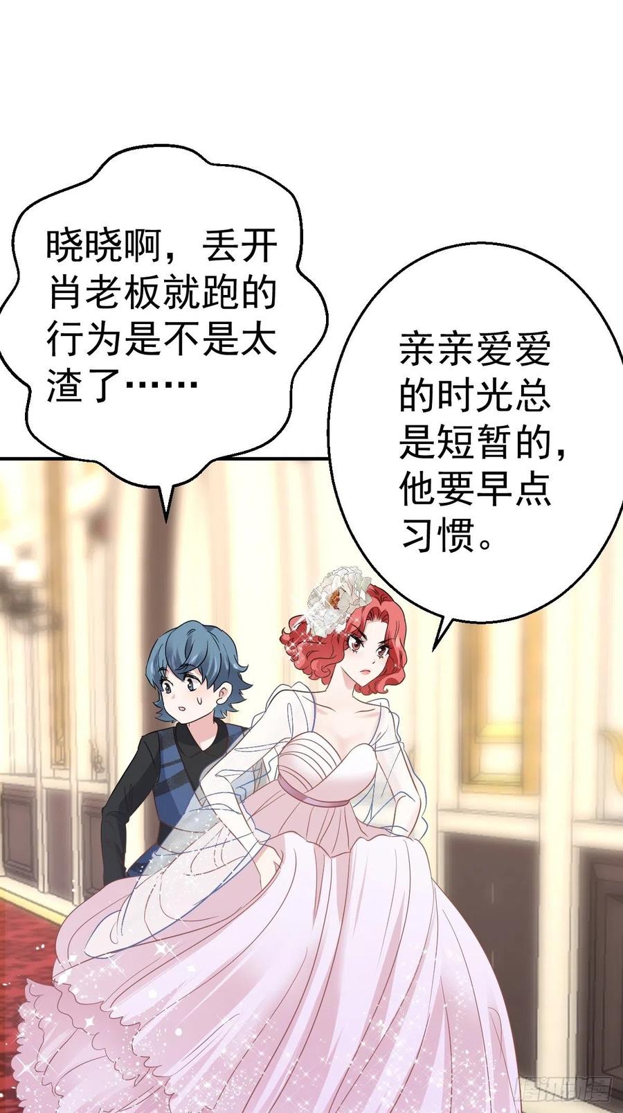 我才不是恶毒女配（麻辣女配）韩漫全集-最佳陪跑无删减无遮挡章节图片 