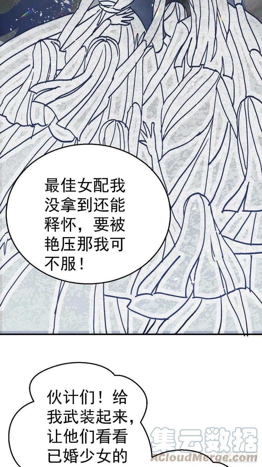 我才不是恶毒女配（麻辣女配）韩漫全集-最佳陪跑无删减无遮挡章节图片 