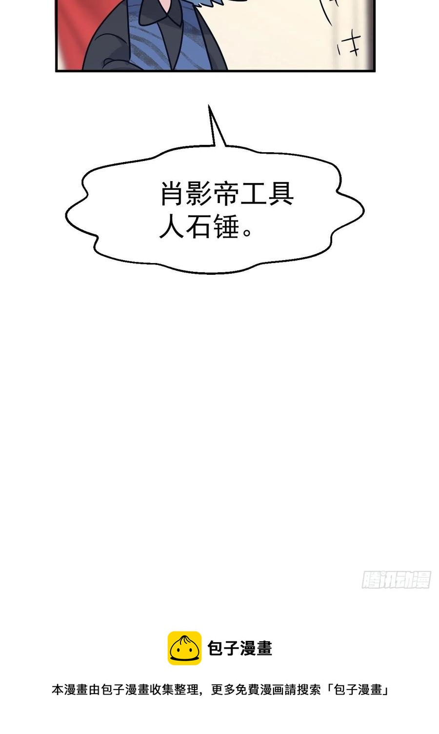 我才不是恶毒女配（麻辣女配）韩漫全集-最佳陪跑无删减无遮挡章节图片 